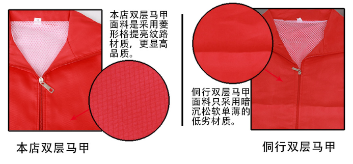 馬甲網(wǎng)格內(nèi)襯，庫存馬甲